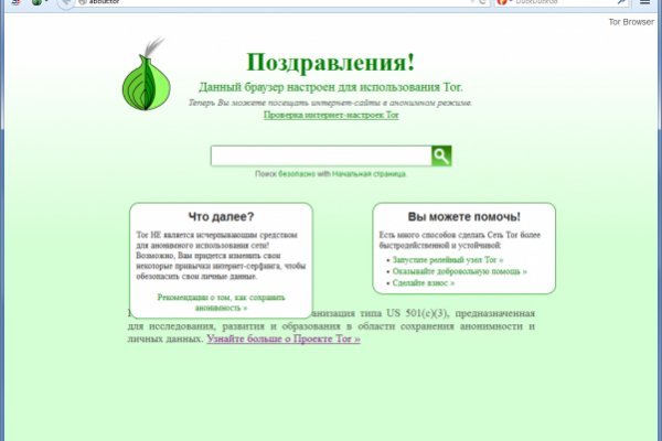 Кракен тор текст