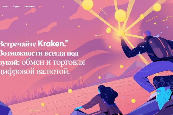 Kraken ссылка тор 2krnk biz kraken17ate pro